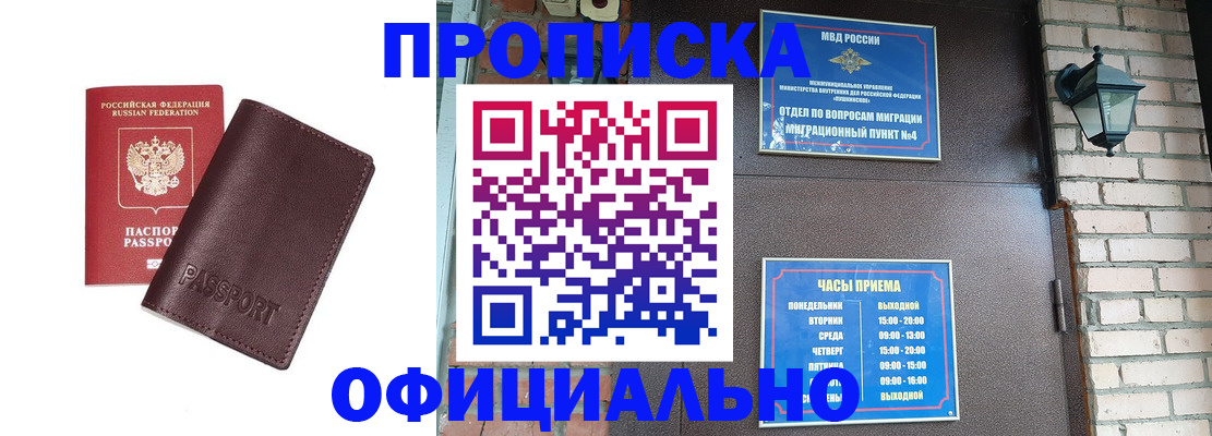 миграционный учет в Майкопе