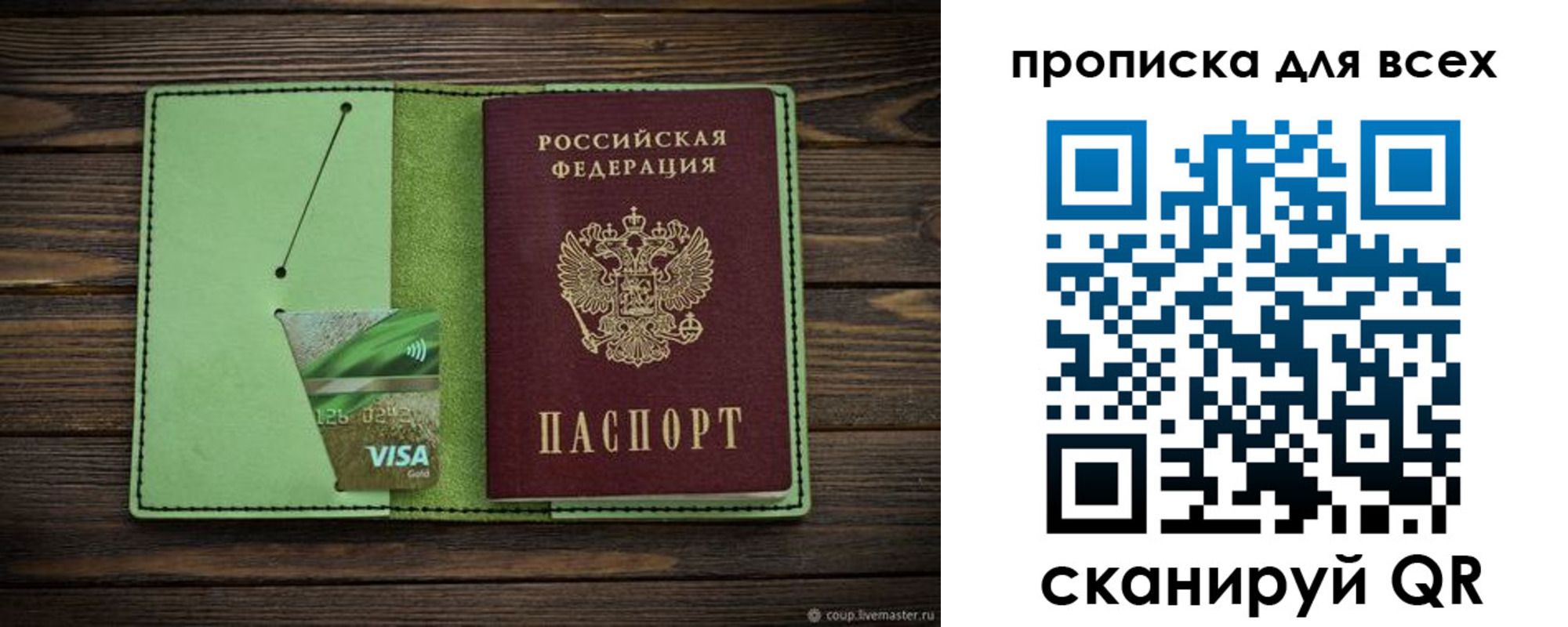 прописка для военкомата в Майкопе