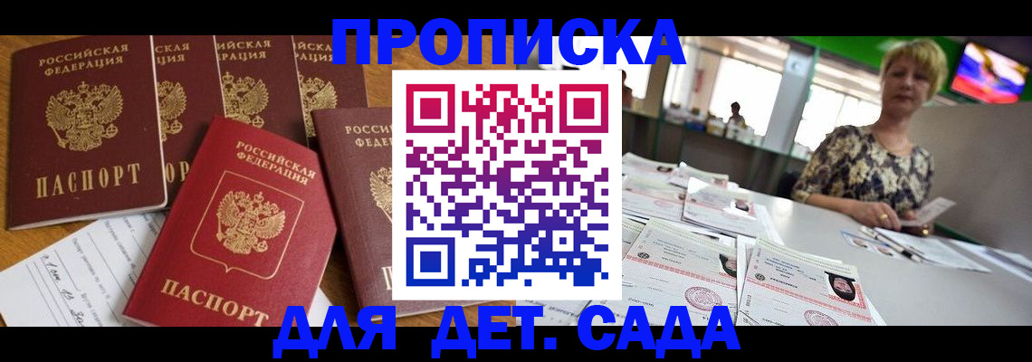 миграционный учет в Майкопе