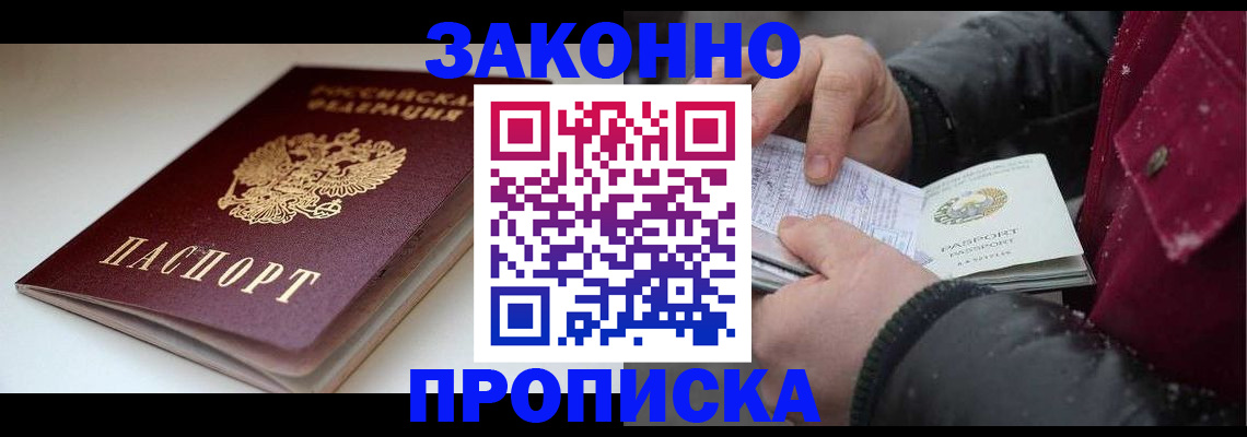 прописка для кредита в Майкопе